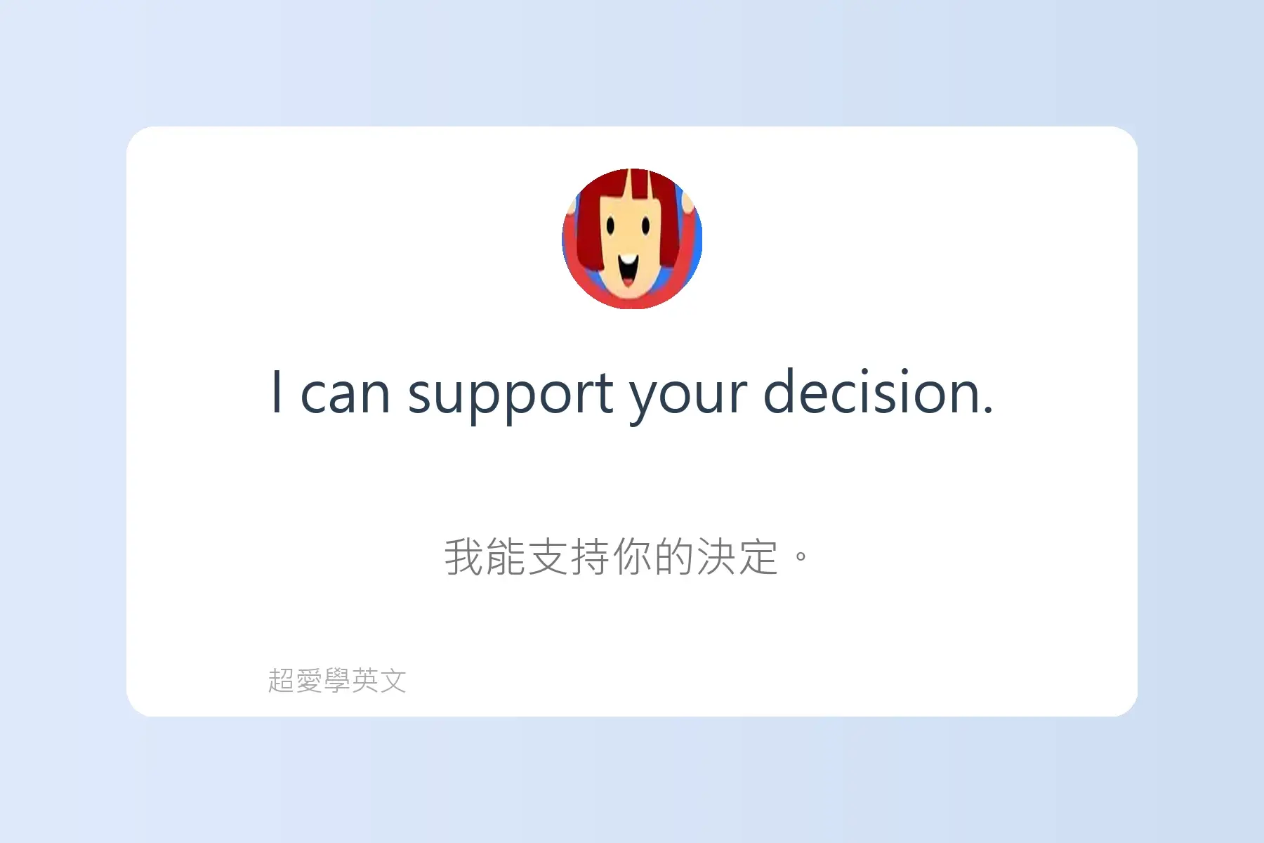 一定要學的常用英文動詞卡片90