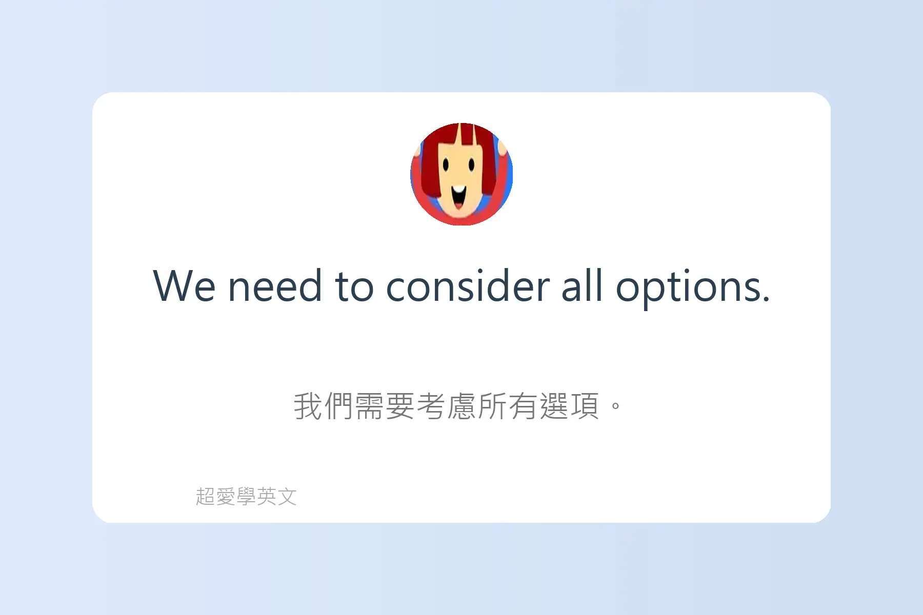 一定要學的常用英文動詞卡片92