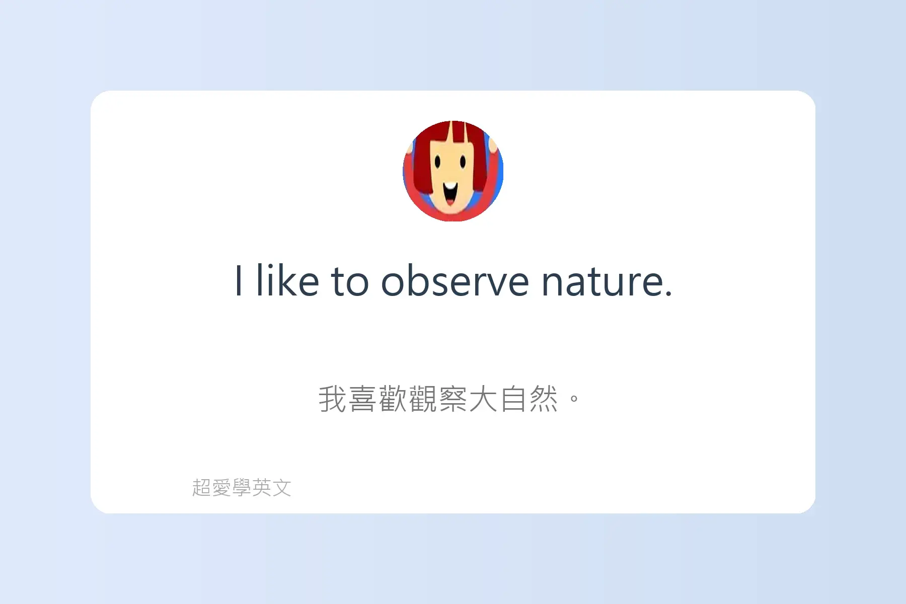 一定要學的常用英文動詞卡片98