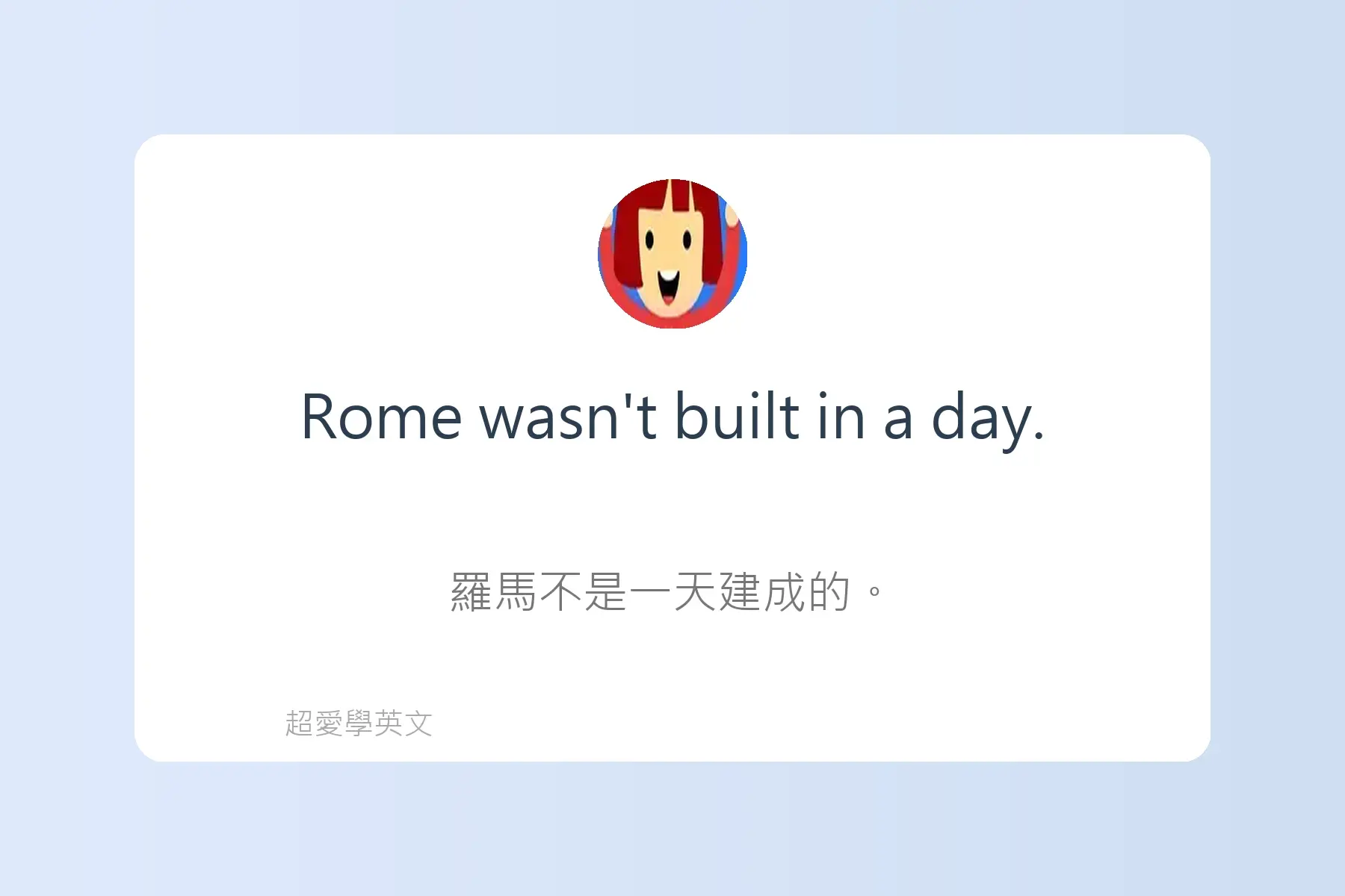 一定要學的英文常用片語卡片32