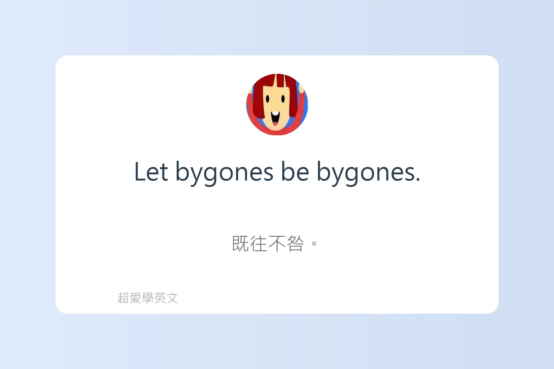 一定要學的英文常用片語卡片48