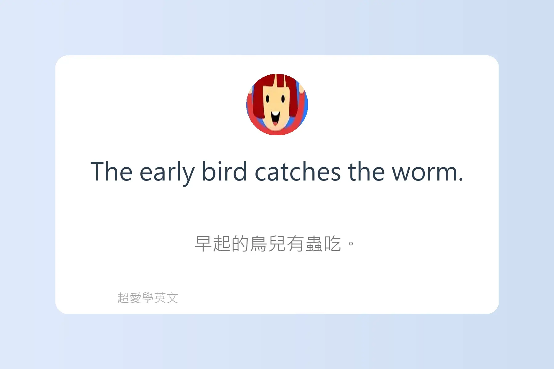 一定要學的英文常用片語卡片56