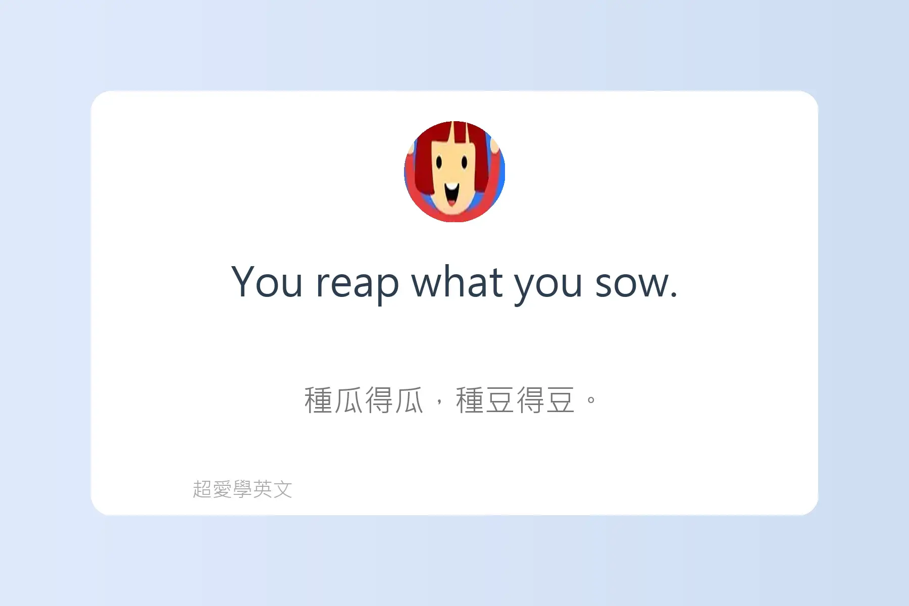 一定要學的英文常用片語卡片59