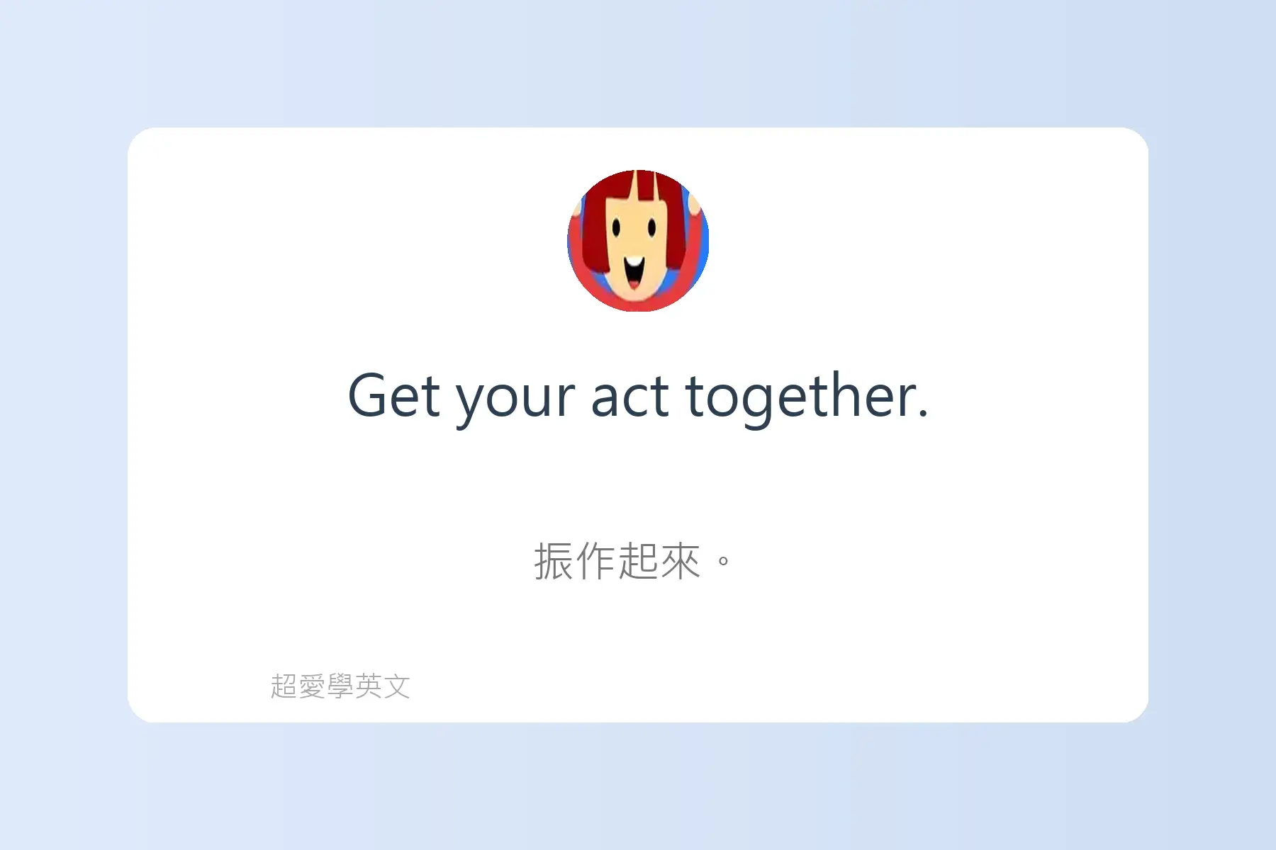 一定要學的英文常用片語卡片67