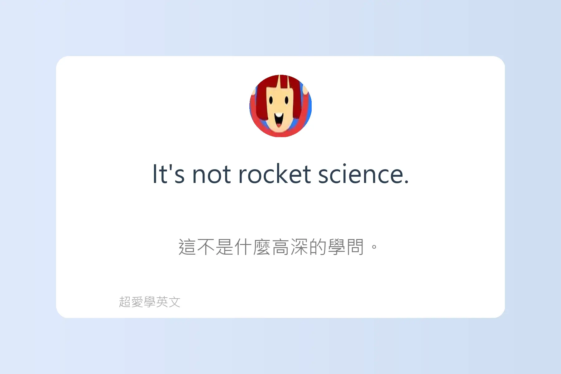 一定要學的英文常用片語卡片69