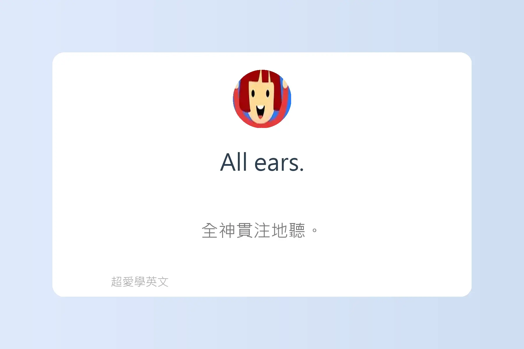 一定要學的英文常用片語卡片86