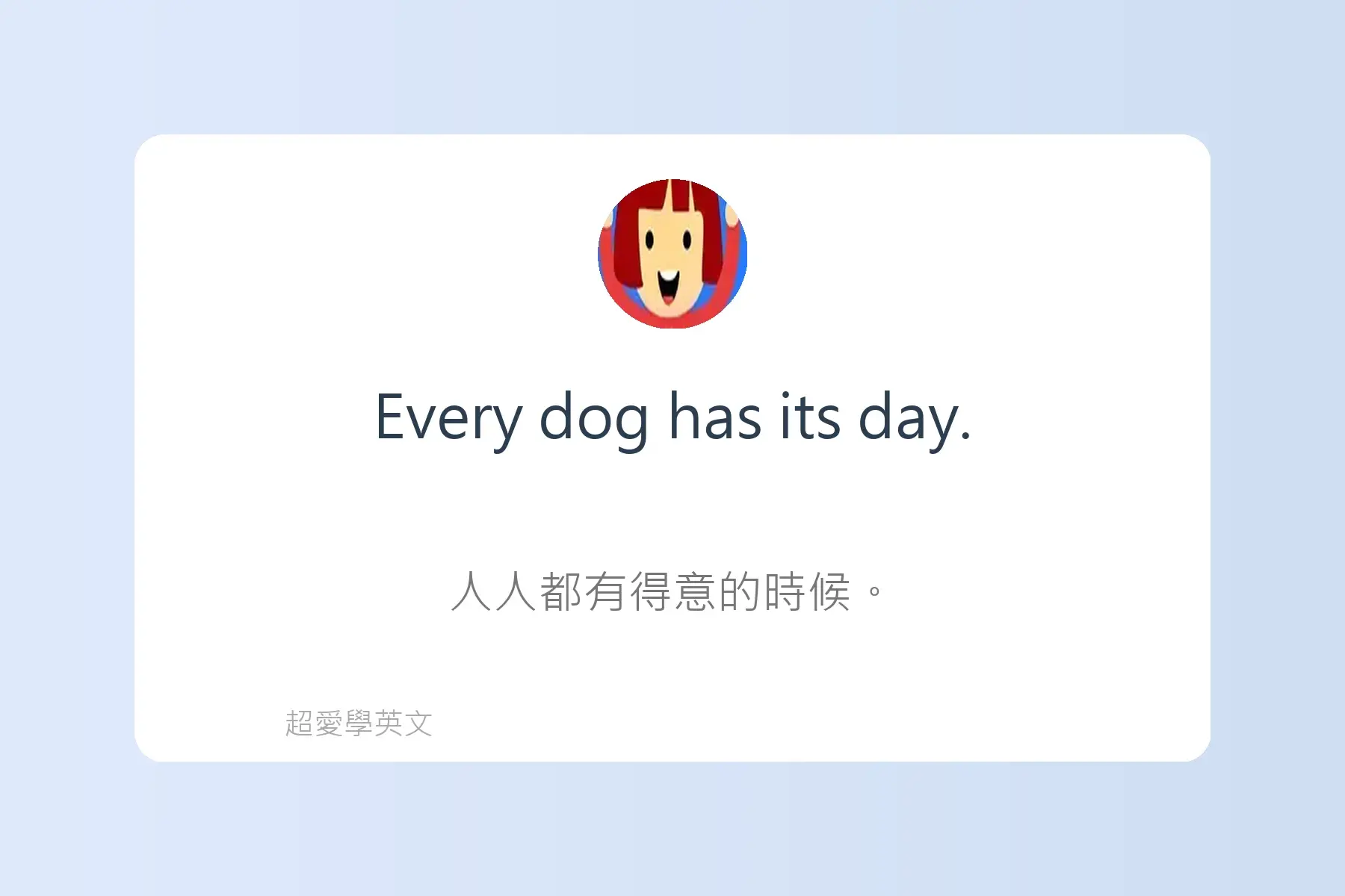 一定要學的英文常用片語卡片90