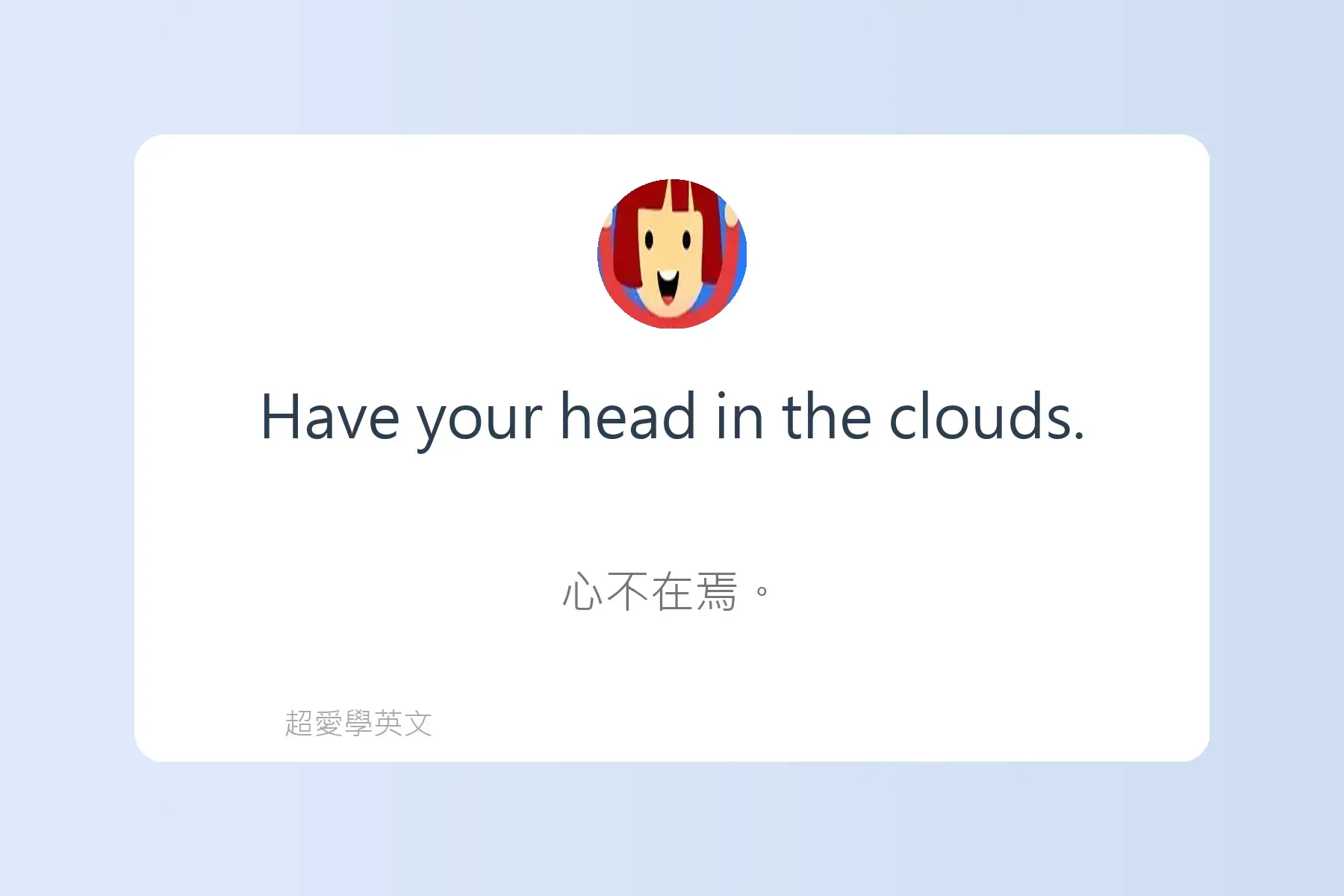 一定要學的英文常用片語卡片93