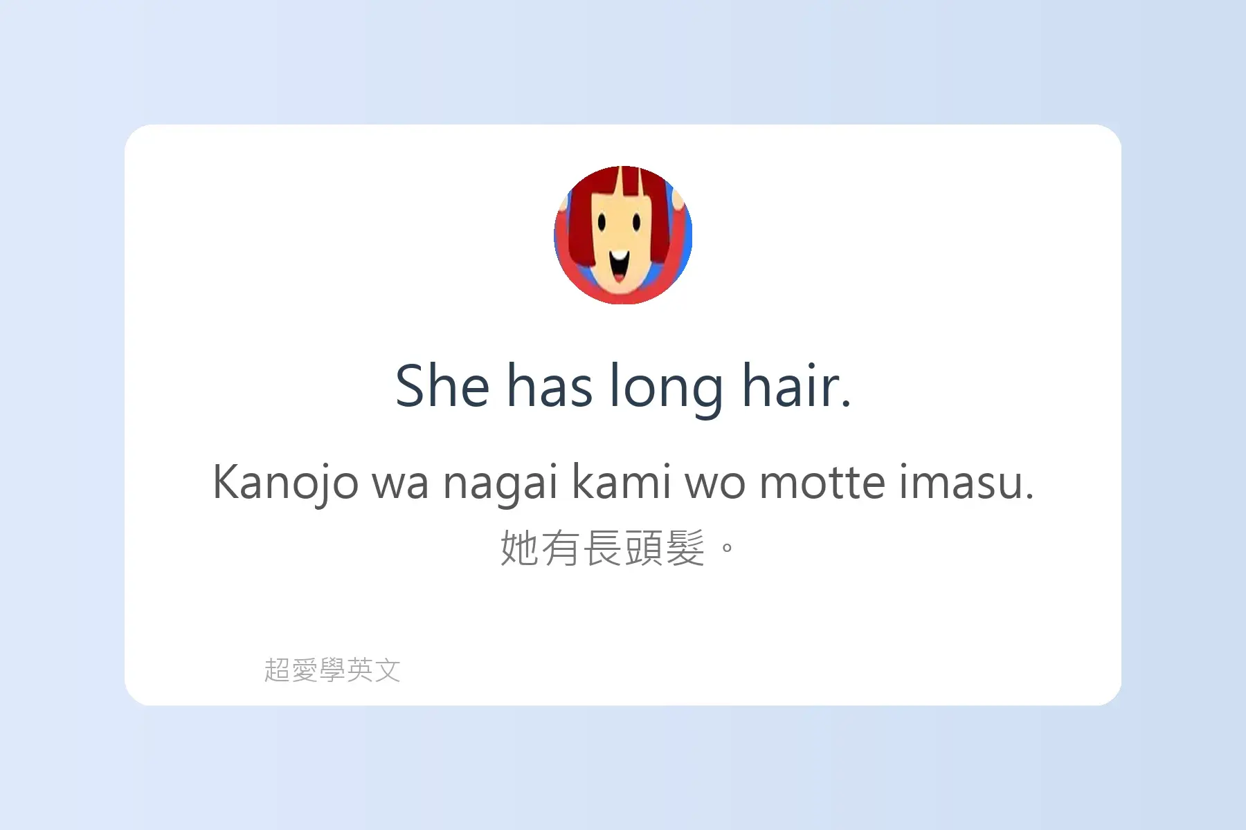 每天都會用到的英文形容詞例句卡片12