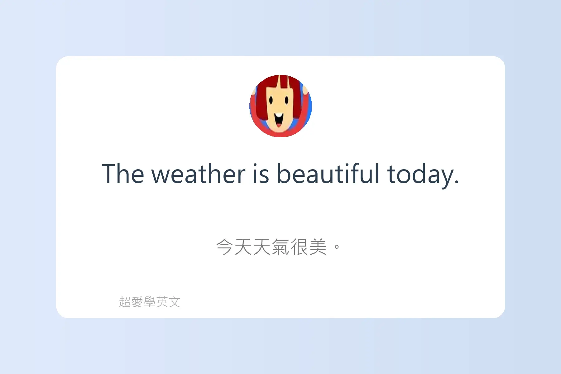 每天都會用到的英文形容詞例句卡片2