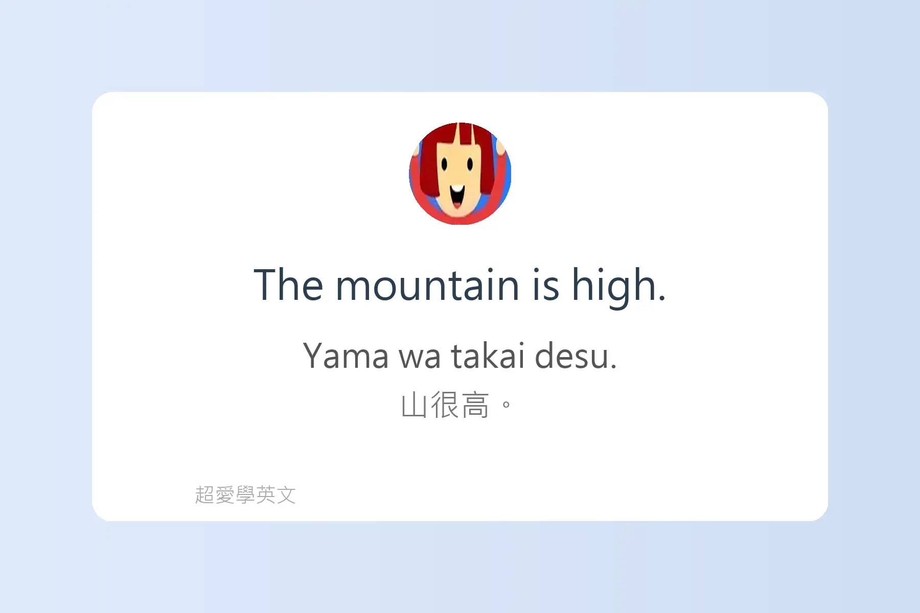 每天都會用到的英文形容詞例句卡片21