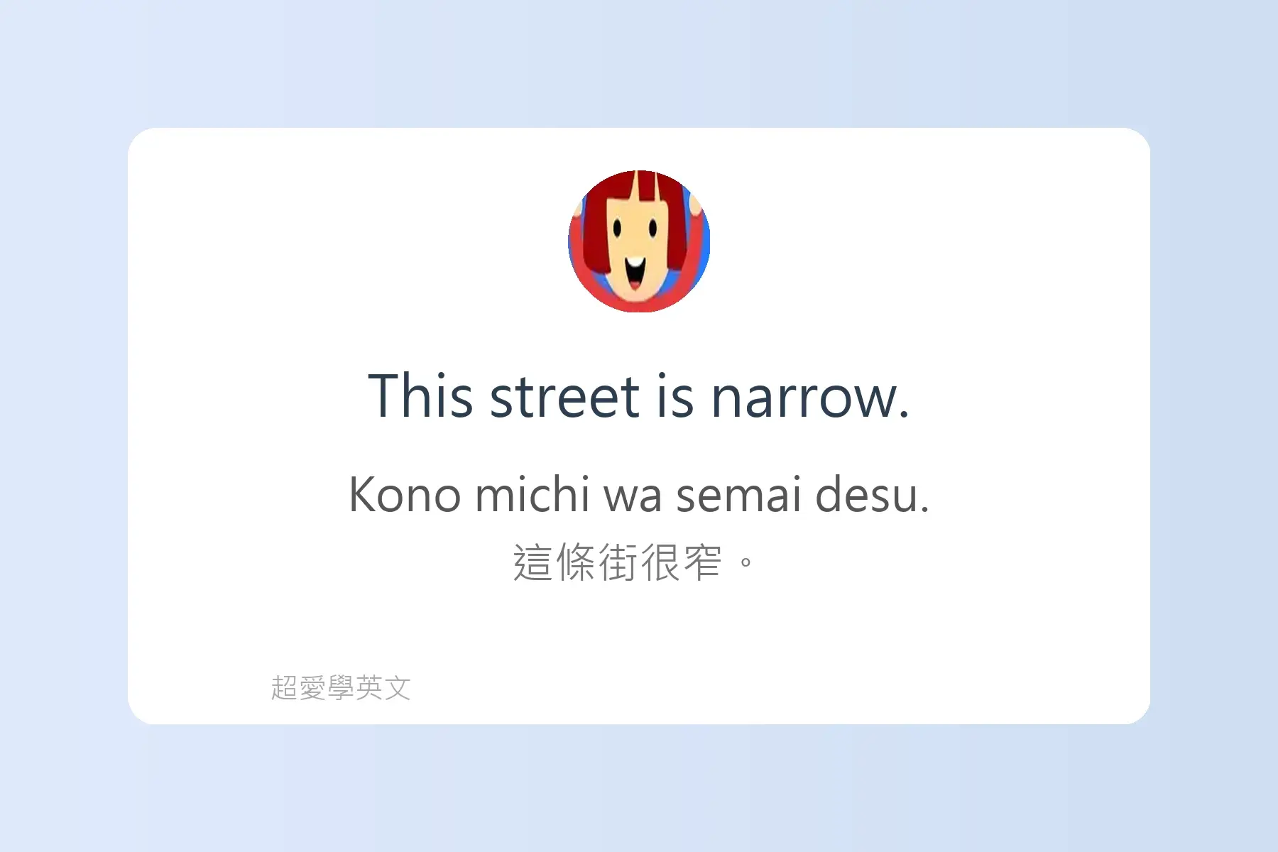 每天都會用到的英文形容詞例句卡片22