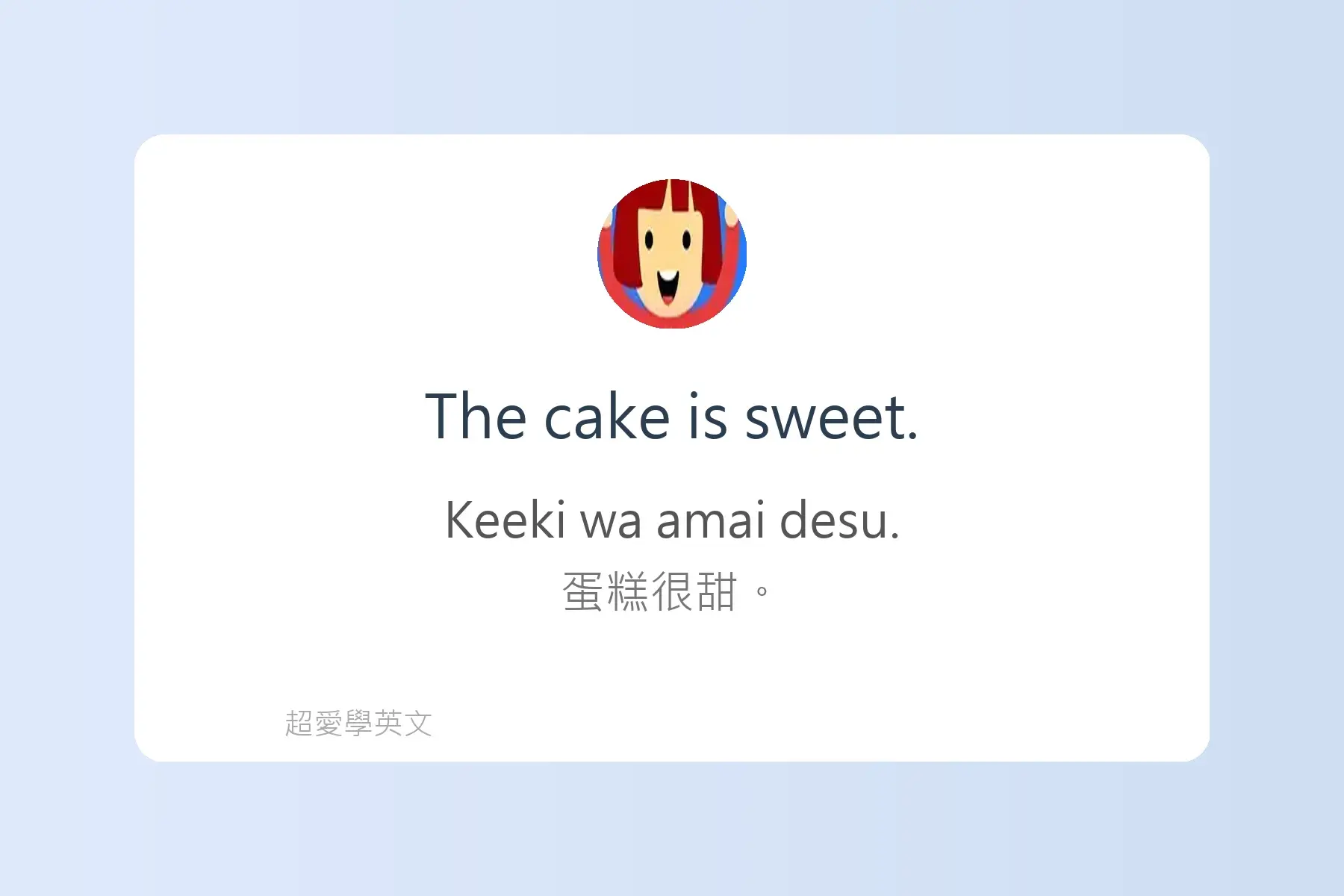 每天都會用到的英文形容詞例句卡片25