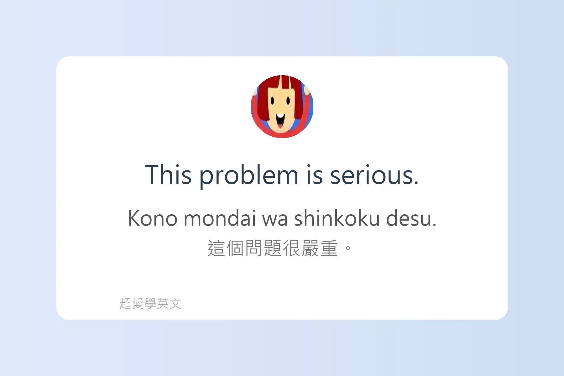 每天都會用到的英文形容詞例句卡片26