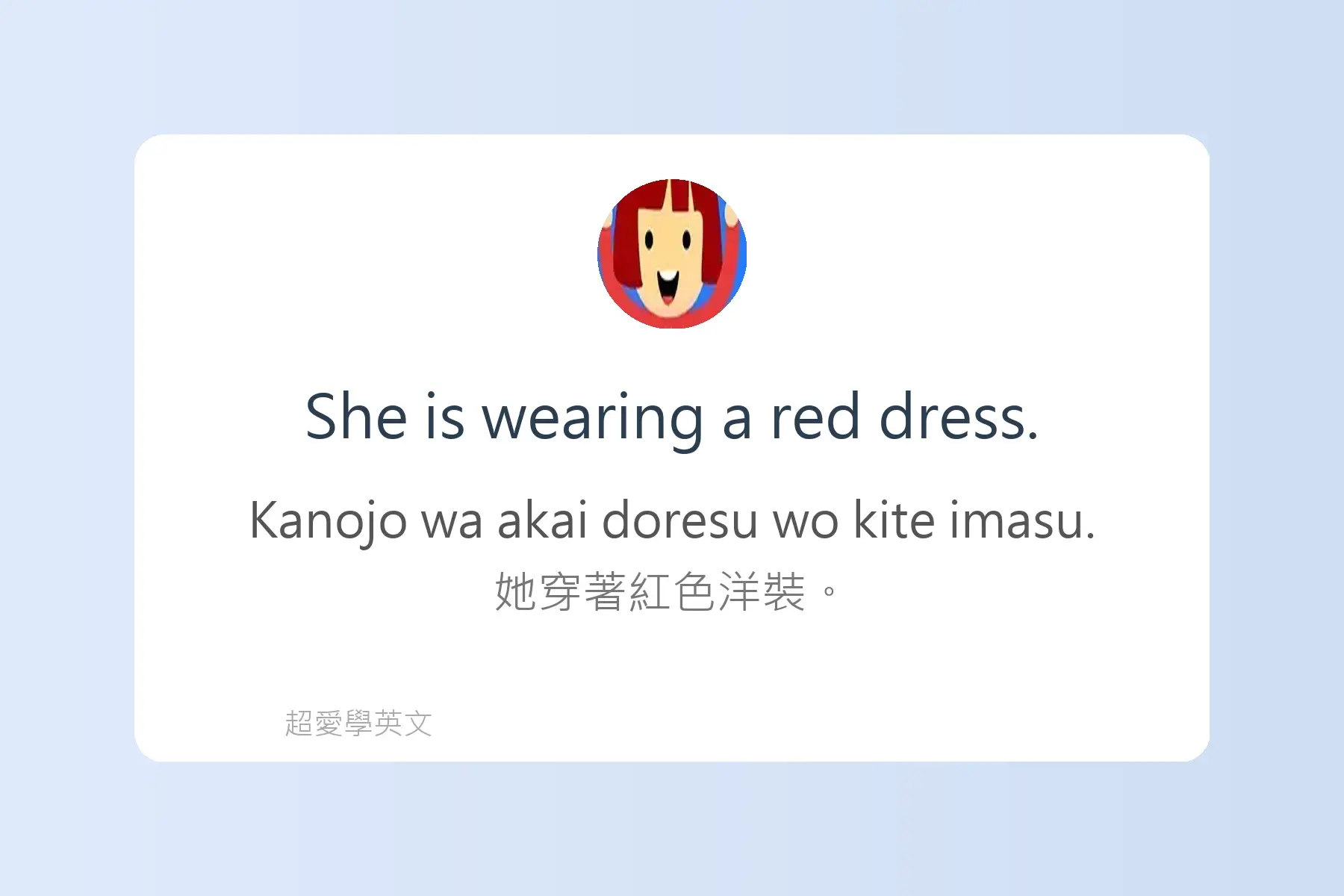 每天都會用到的英文形容詞例句卡片28