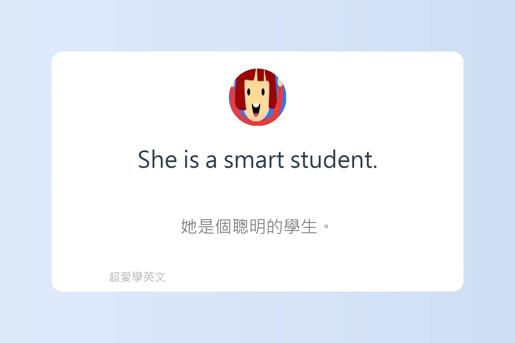 每天都會用到的英文形容詞例句卡片3