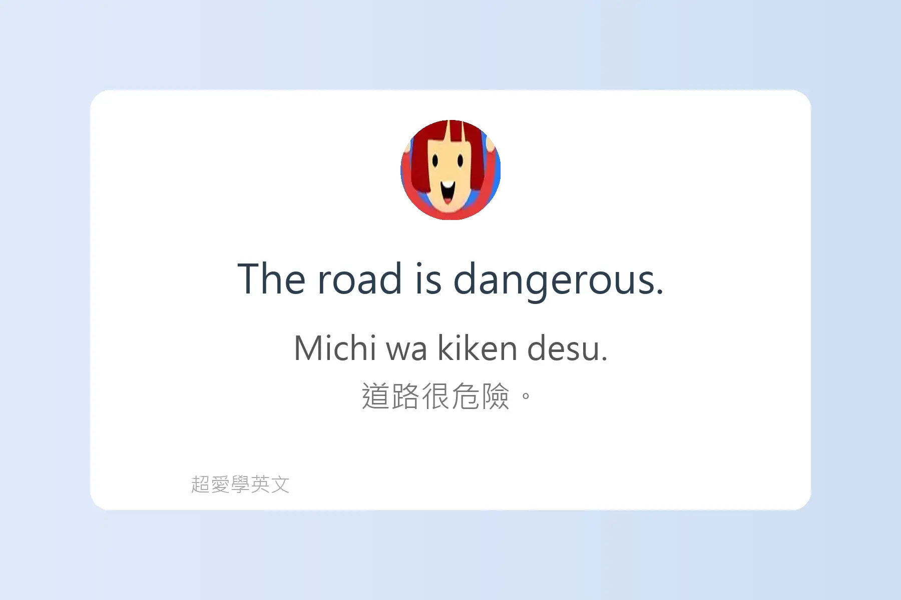 每天都會用到的英文形容詞例句卡片36