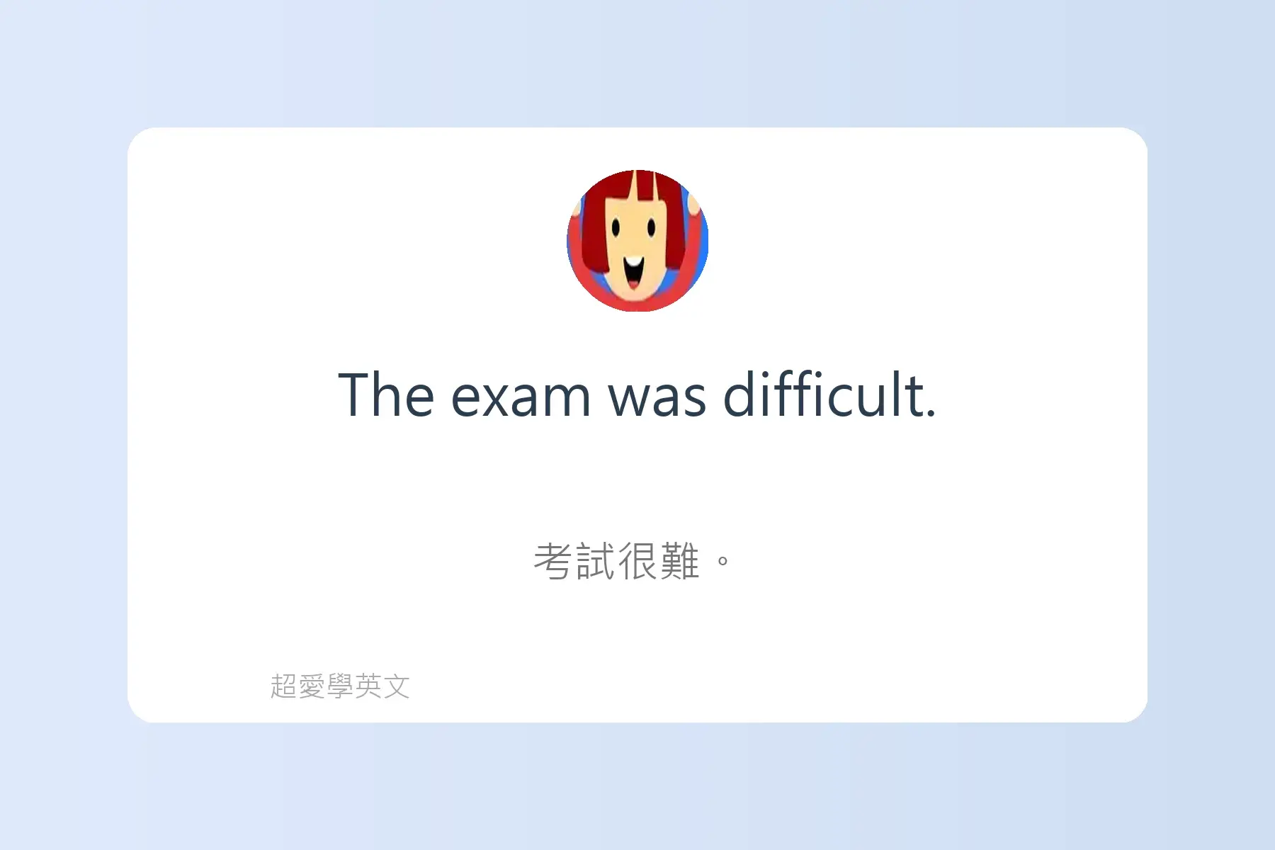 每天都會用到的英文形容詞例句卡片4