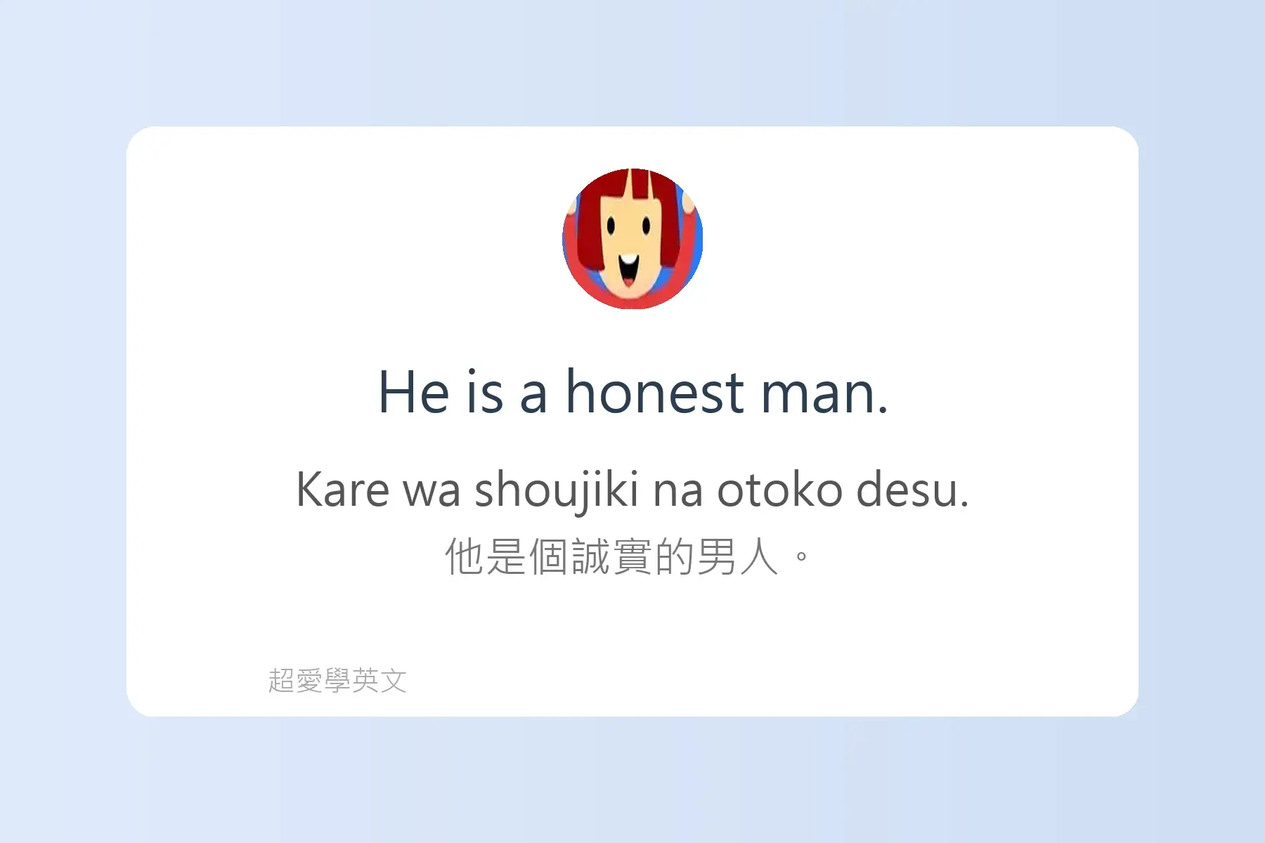每天都會用到的英文形容詞例句卡片41