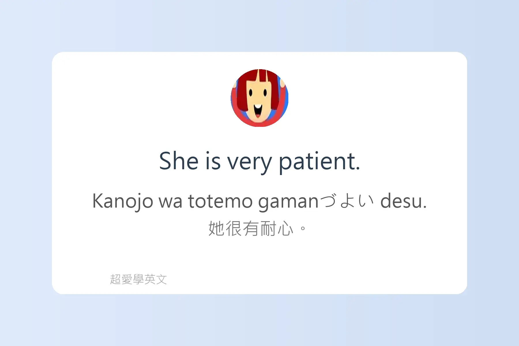 每天都會用到的英文形容詞例句卡片56