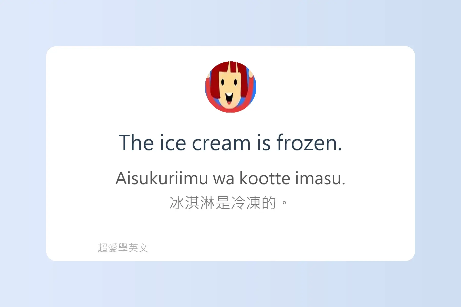 每天都會用到的英文形容詞例句卡片61