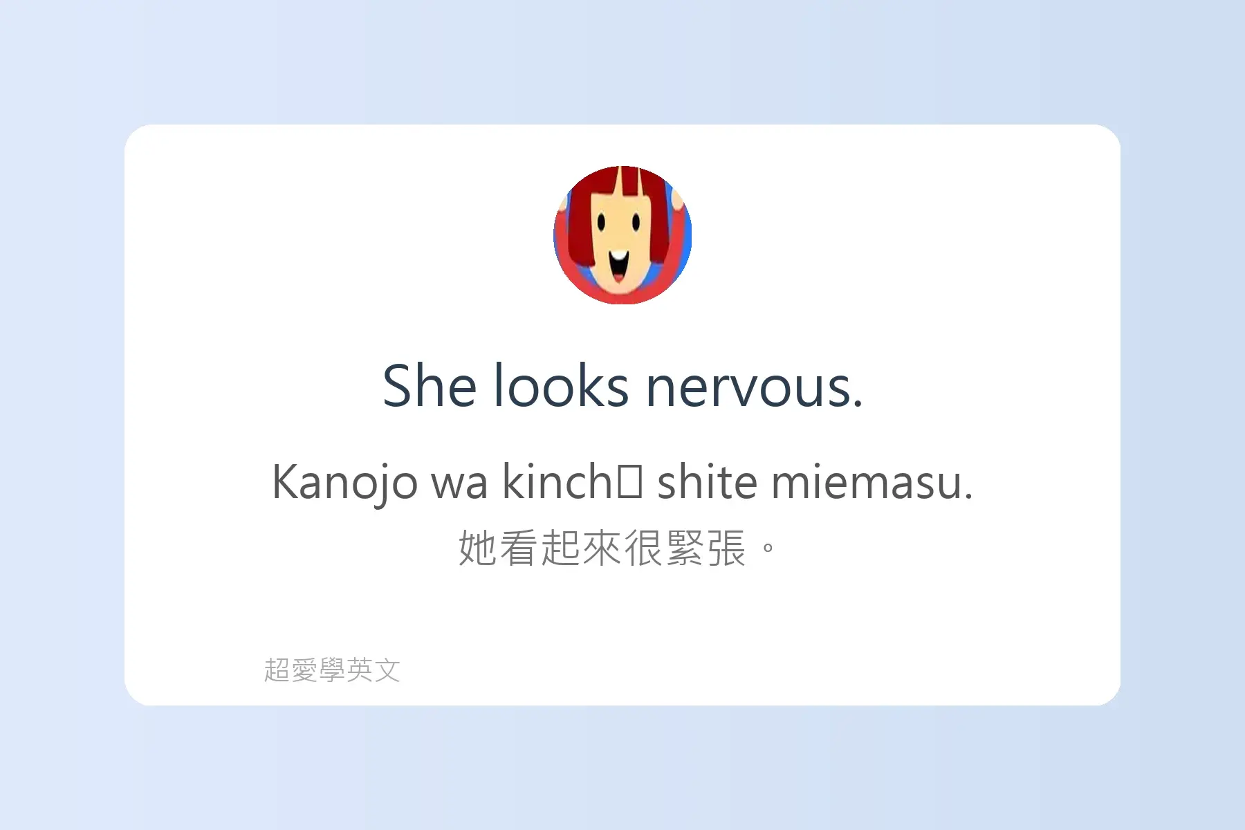 每天都會用到的英文形容詞例句卡片64