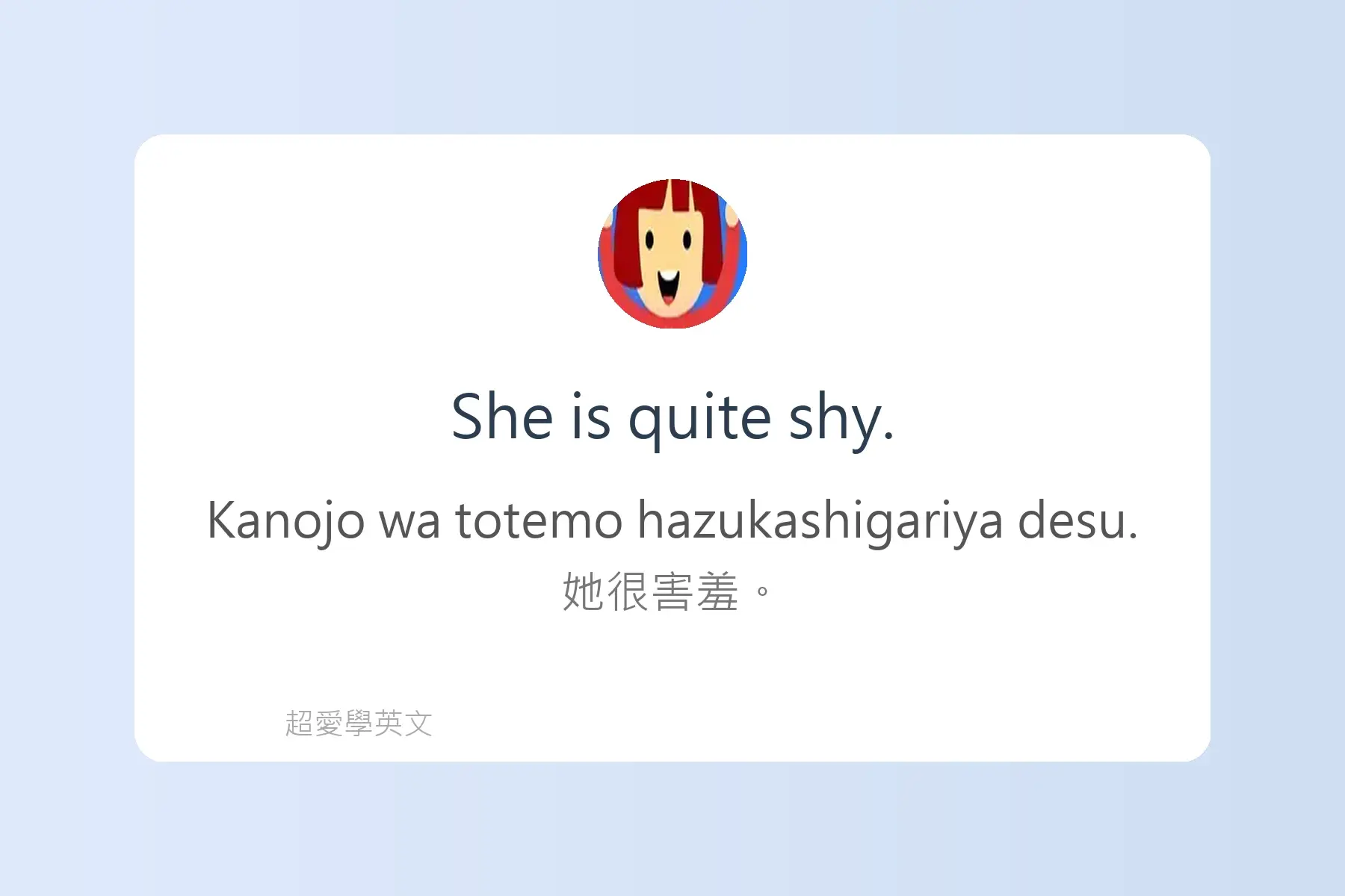 每天都會用到的英文形容詞例句卡片72