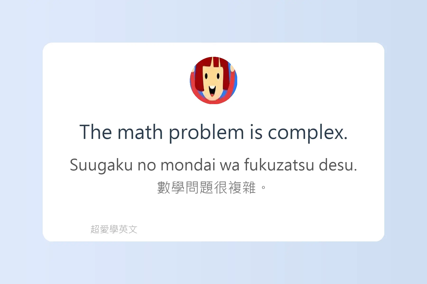 每天都會用到的英文形容詞例句卡片73