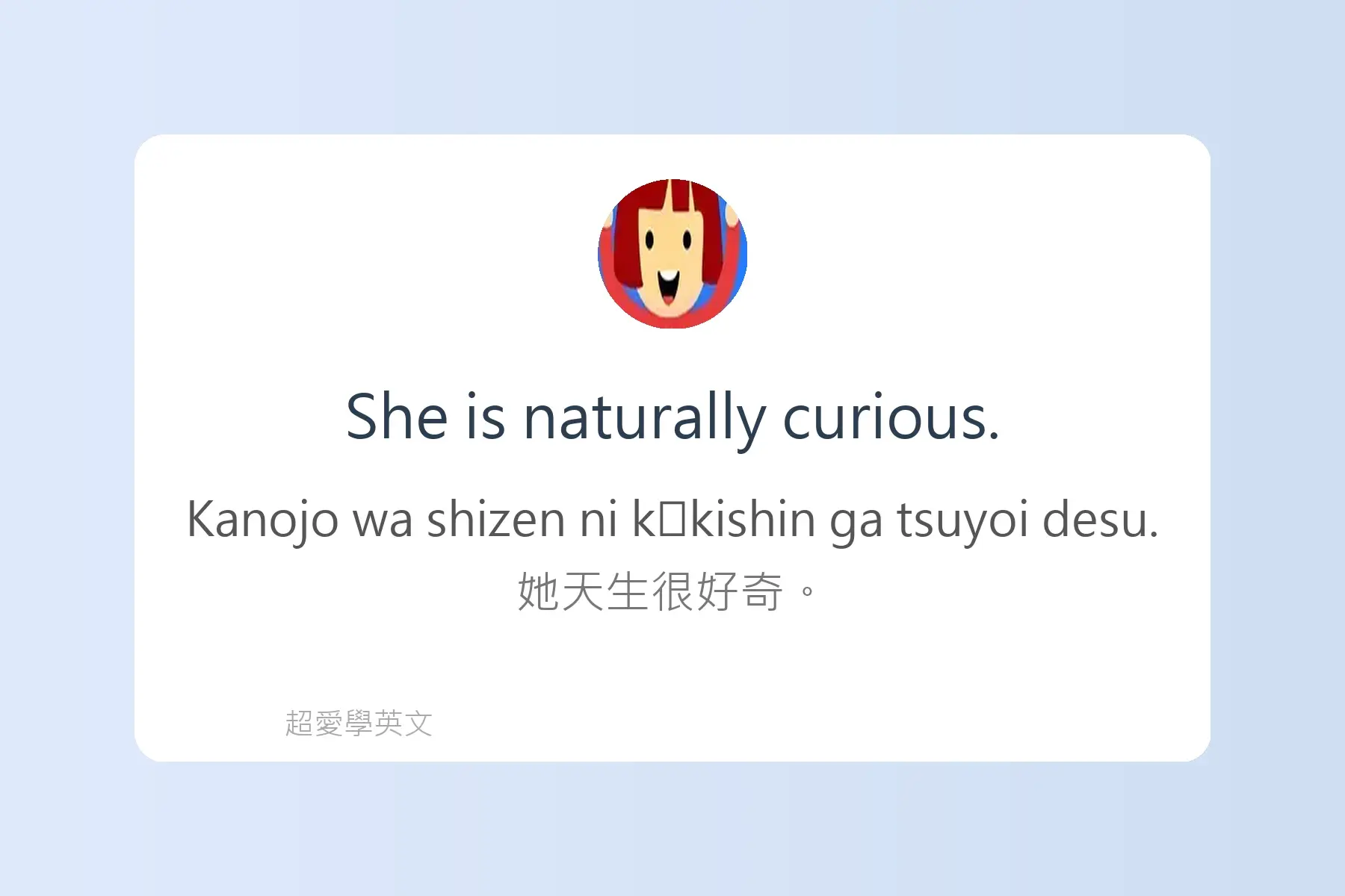 每天都會用到的英文形容詞例句卡片88