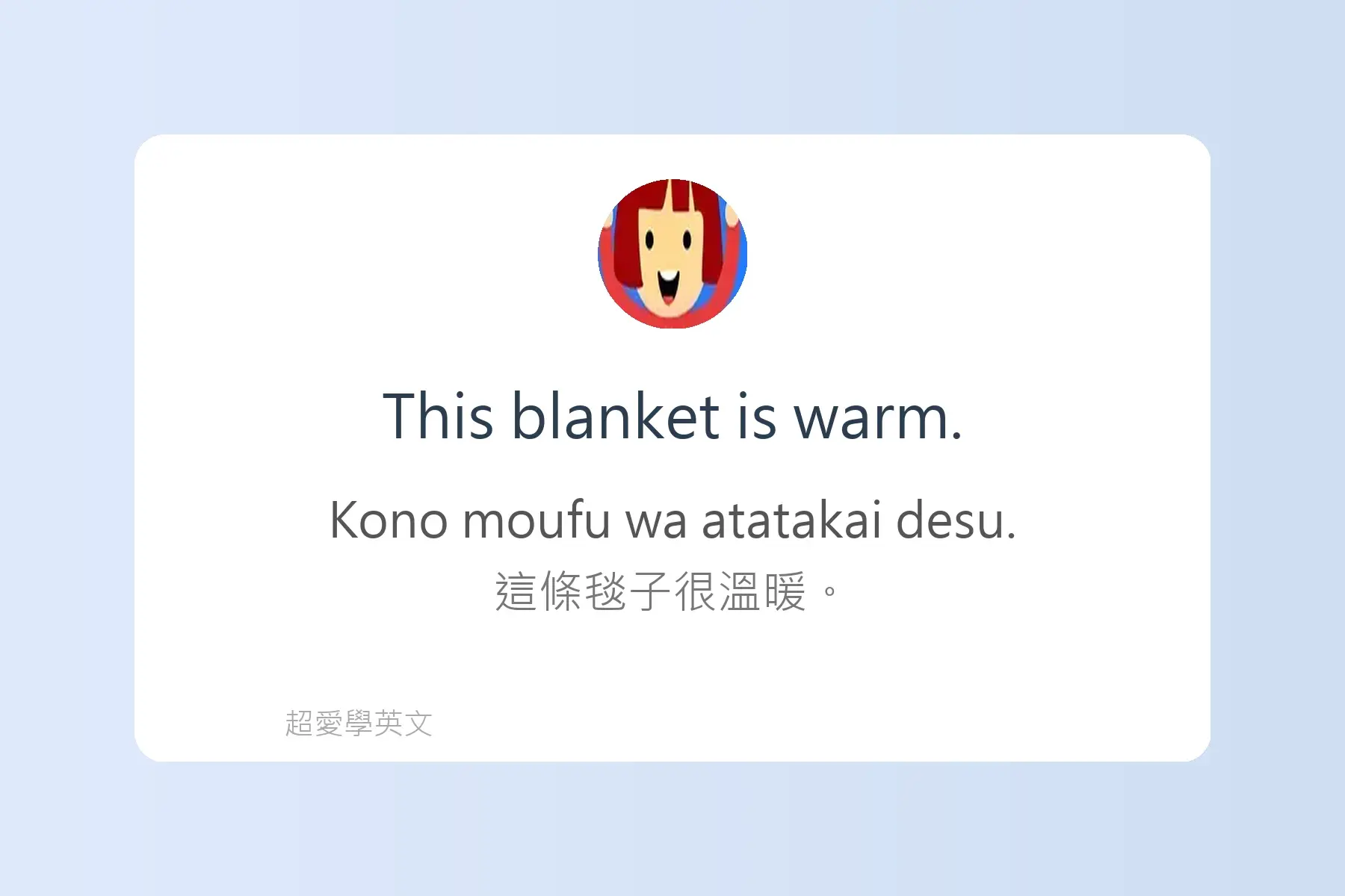 每天都會用到的英文形容詞例句卡片90