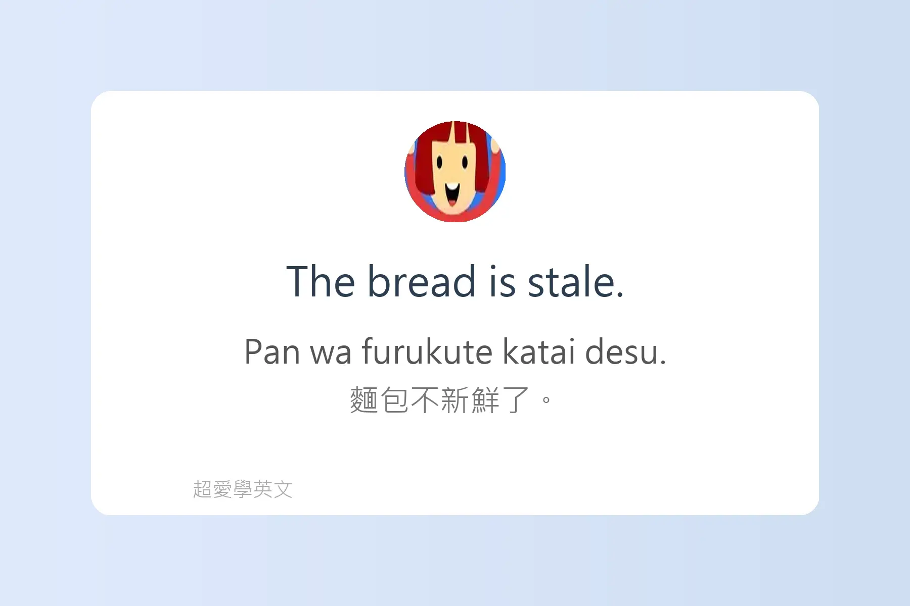 每天都會用到的英文形容詞例句卡片93