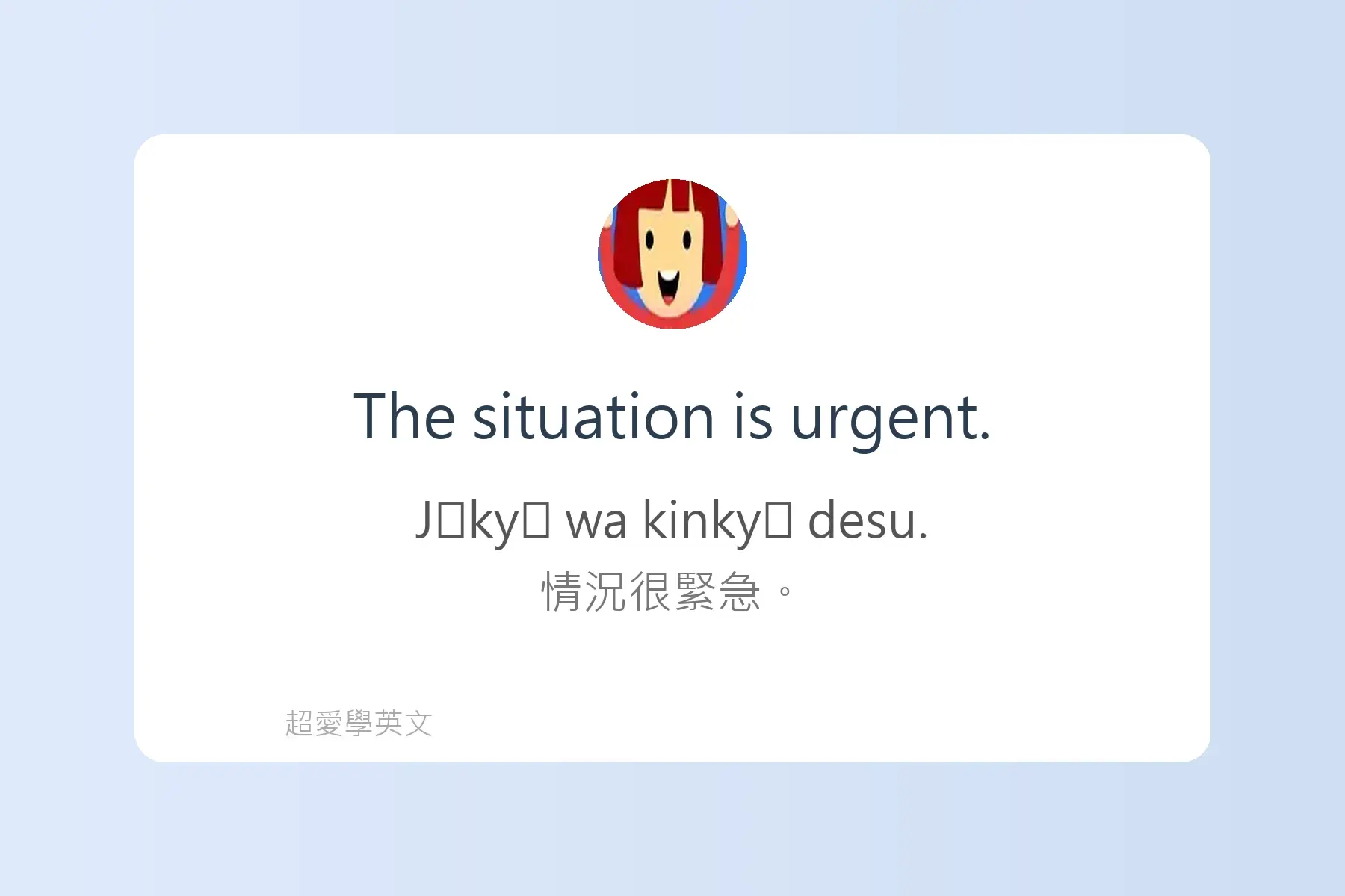 每天都會用到的英文形容詞例句卡片99